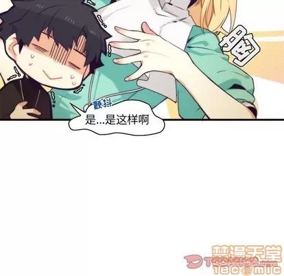 神父的病历簿 神父的病历簿 | 第53章 第10页
