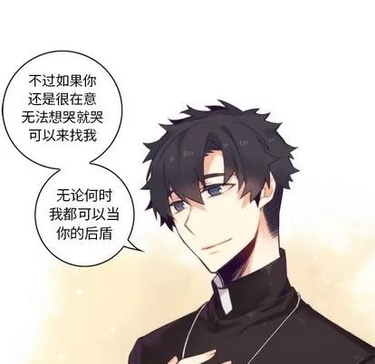 神父的病历簿 神父的病历簿 | 第53章 第29页