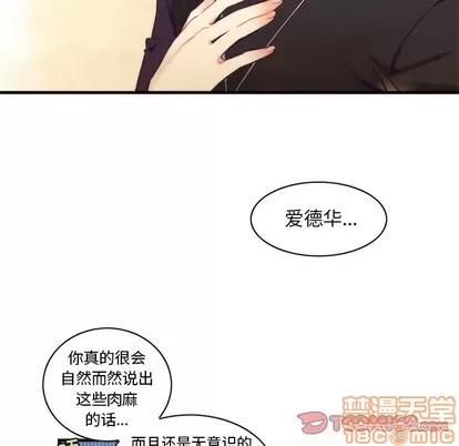 神父的病历簿 神父的病历簿 | 第53章 第30页