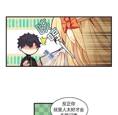 神父的病历簿 神父的病历簿 | 第53章 第33页