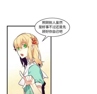 神父的病历簿 神父的病历簿 | 第53章 第36页