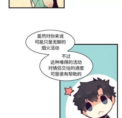 神父的病历簿 神父的病历簿 | 第53章 第37页