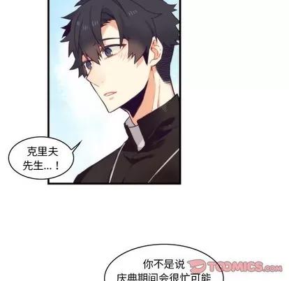 神父的病历簿 神父的病历簿 | 第53章 第46页