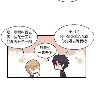神父的病历簿 神父的病历簿 | 第53章 第48页
