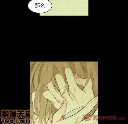 神父的病历簿 神父的病历簿 | 第54章 第10页