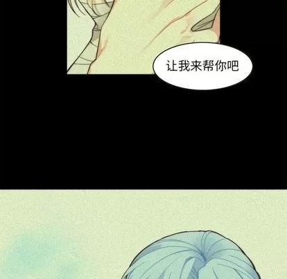 神父的病历簿 神父的病历簿 | 第54章 第11页