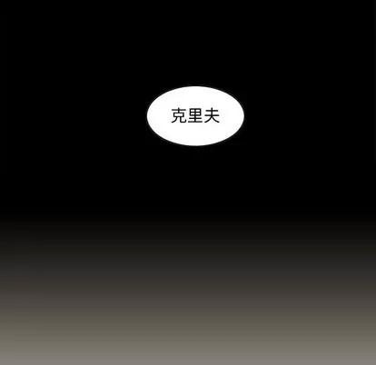 神父的病历簿 神父的病历簿 | 第54章 第14页
