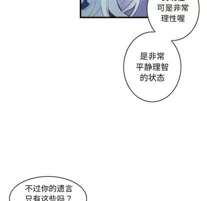 神父的病历簿 神父的病历簿 | 第54章 第24页