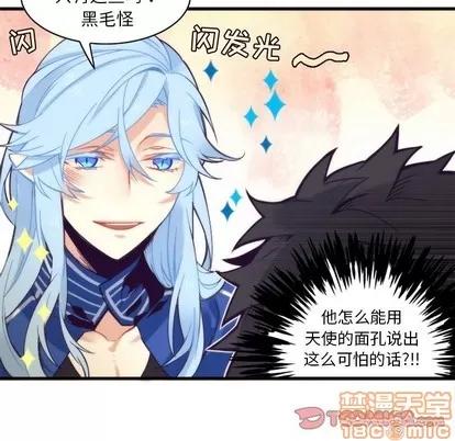 神父的病历簿 神父的病历簿 | 第54章 第25页