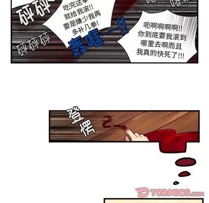 神父的病历簿 神父的病历簿 | 第54章 第28页