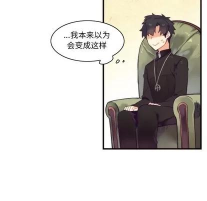 神父的病历簿 神父的病历簿 | 第54章 第29页