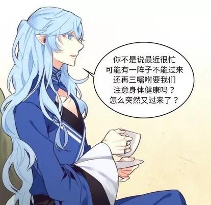 神父的病历簿 神父的病历簿 | 第54章 第33页