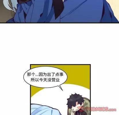 神父的病历簿 神父的病历簿 | 第54章 第34页