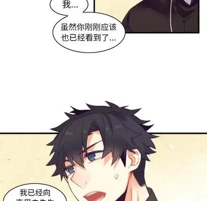 神父的病历簿 神父的病历簿 | 第54章 第39页