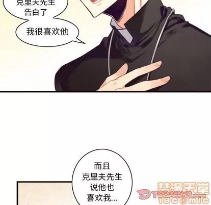 神父的病历簿 神父的病历簿 | 第54章 第40页