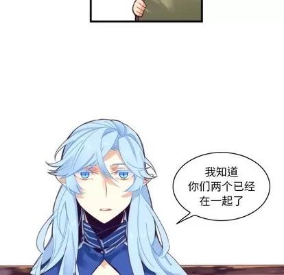 神父的病历簿 神父的病历簿 | 第54章 第44页