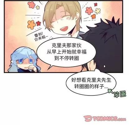 神父的病历簿 神父的病历簿 | 第54章 第46页