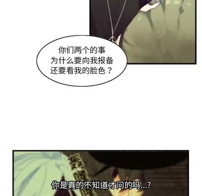 神父的病历簿 神父的病历簿 | 第54章 第48页