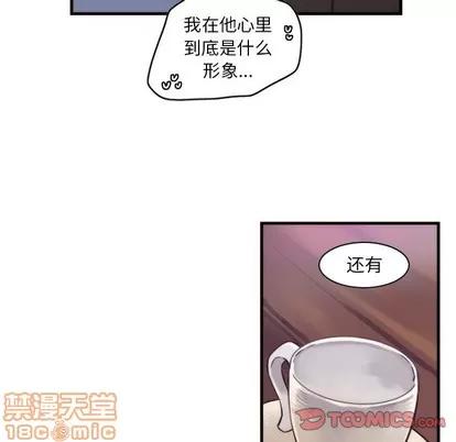 神父的病历簿 神父的病历簿 | 第55章 第10页