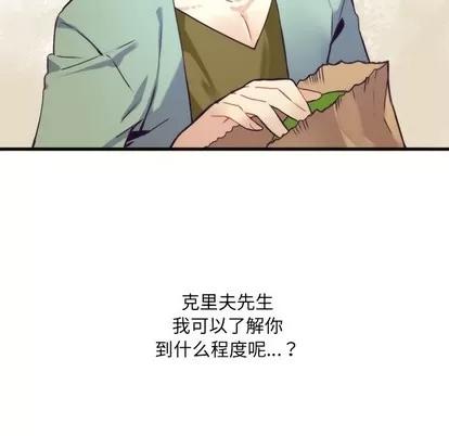 神父的病历簿 神父的病历簿 | 第56章 第32页