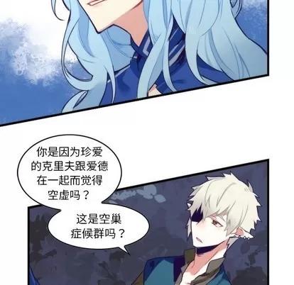 神父的病历簿 神父的病历簿 | 第56章 第41页