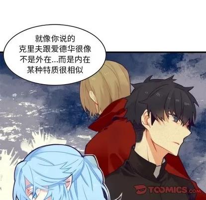 神父的病历簿 神父的病历簿 | 第56章 第46页