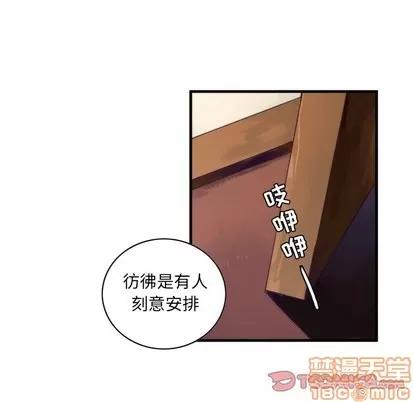 神父的病历簿 神父的病历簿 | 第56章 第55页
