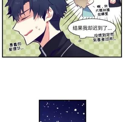 神父的病历簿 神父的病历簿 | 第57章 第11页