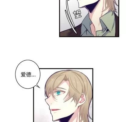 神父的病历簿 神父的病历簿 | 第57章 第17页