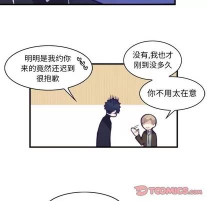 神父的病历簿 神父的病历簿 | 第57章 第19页