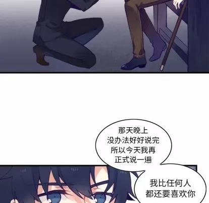 神父的病历簿 神父的病历簿 | 第57章 第24页