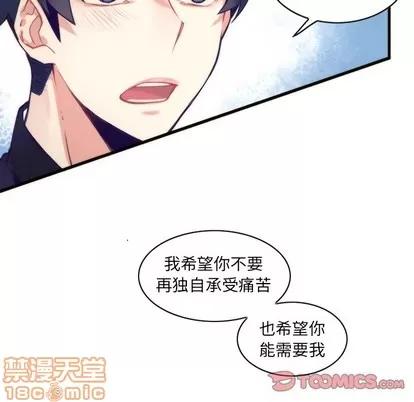 神父的病历簿 神父的病历簿 | 第57章 第25页