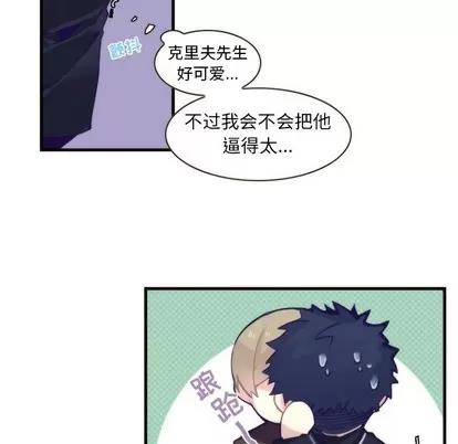 神父的病历簿 神父的病历簿 | 第57章 第41页