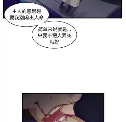 神父的病历簿 神父的病历簿 | 第57章 第54页