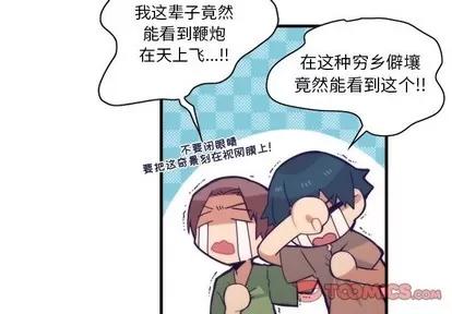 神父的病历簿 神父的病历簿 | 第58章 第4页