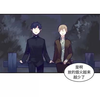 神父的病历簿 神父的病历簿 | 第58章 第33页