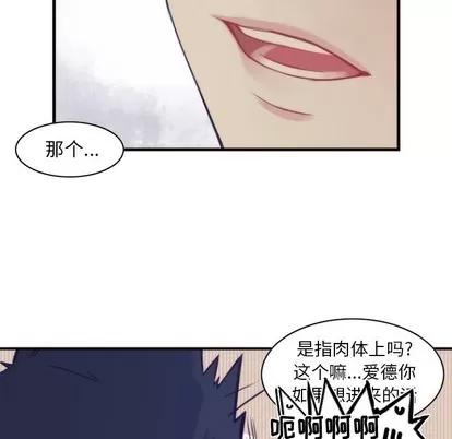 神父的病历簿 神父的病历簿 | 第58章 第41页