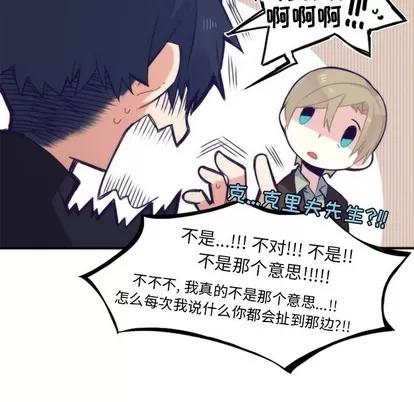 神父的病历簿 神父的病历簿 | 第58章 第42页