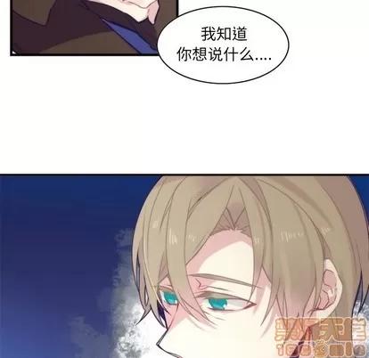 神父的病历簿 神父的病历簿 | 第58章 第45页
