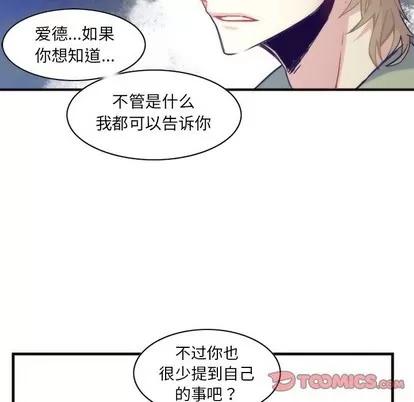 神父的病历簿 神父的病历簿 | 第58章 第46页