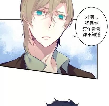 神父的病历簿 神父的病历簿 | 第58章 第48页