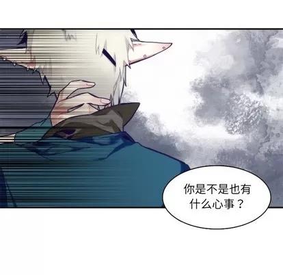 神父的病历簿 神父的病历簿 | 第59章 第6页
