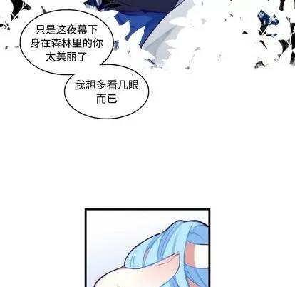 神父的病历簿 神父的病历簿 | 第59章 第12页