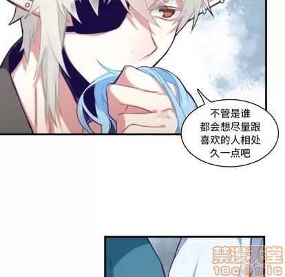 神父的病历簿 神父的病历簿 | 第59章 第15页