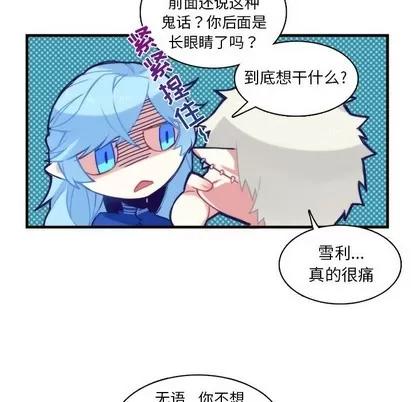 神父的病历簿 神父的病历簿 | 第59章 第18页