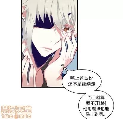 神父的病历簿 神父的病历簿 | 第59章 第20页