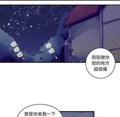 神父的病历簿 神父的病历簿 | 第59章 第26页