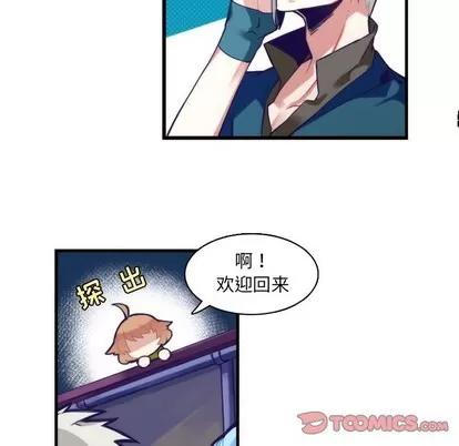 神父的病历簿 神父的病历簿 | 第59章 第31页