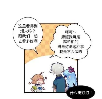 神父的病历簿 神父的病历簿 | 第59章 第33页