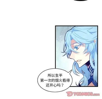 神父的病历簿 神父的病历簿 | 第59章 第34页